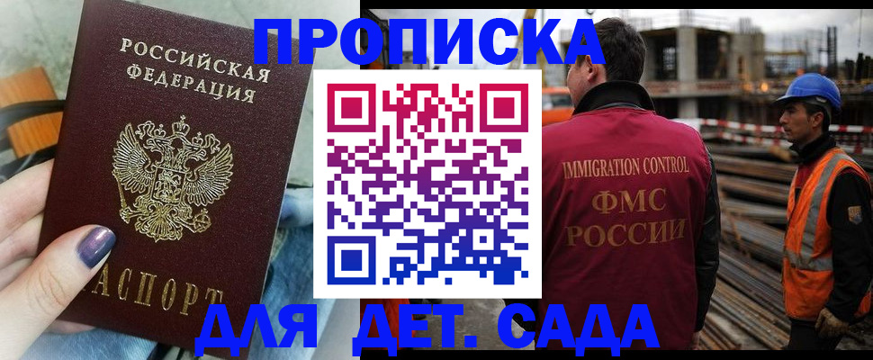 временная регистрация госуслуги в Балее