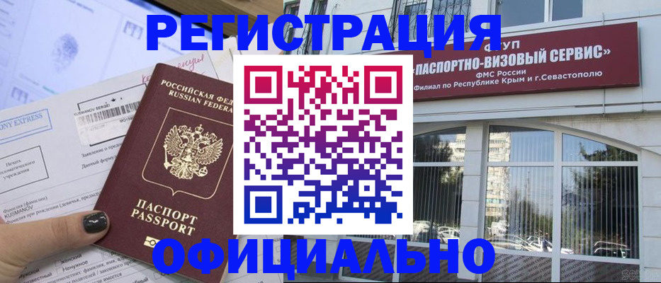 временная регистрация госуслуги в Балее