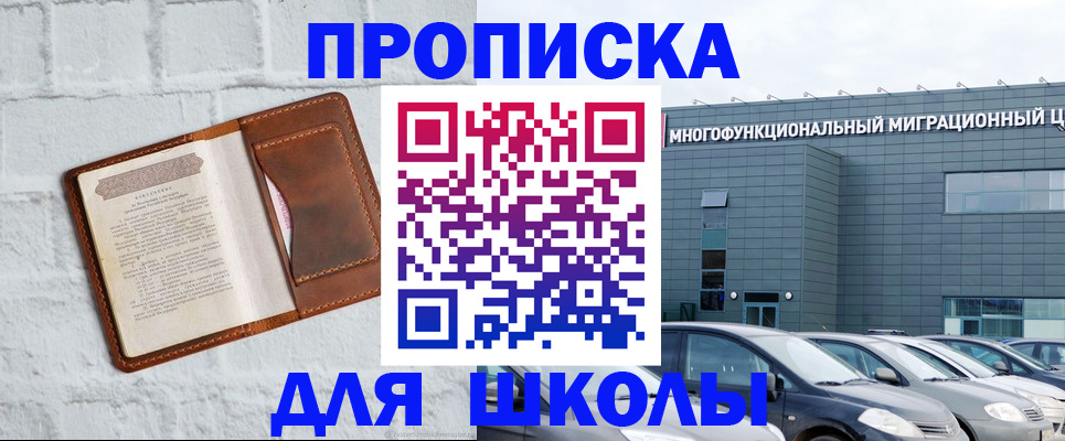 найти адрес прописки в Балее