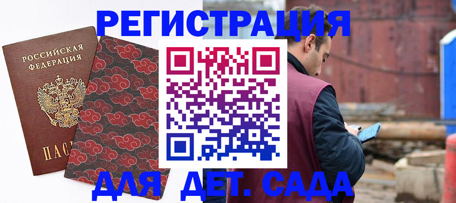 прописка поиск в Балее