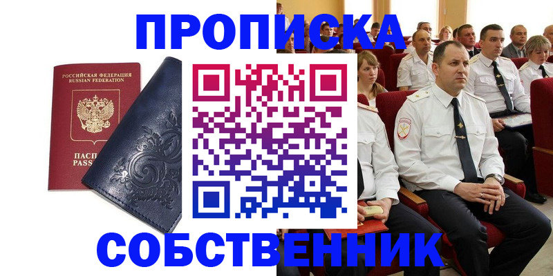 где прописаться в Балее