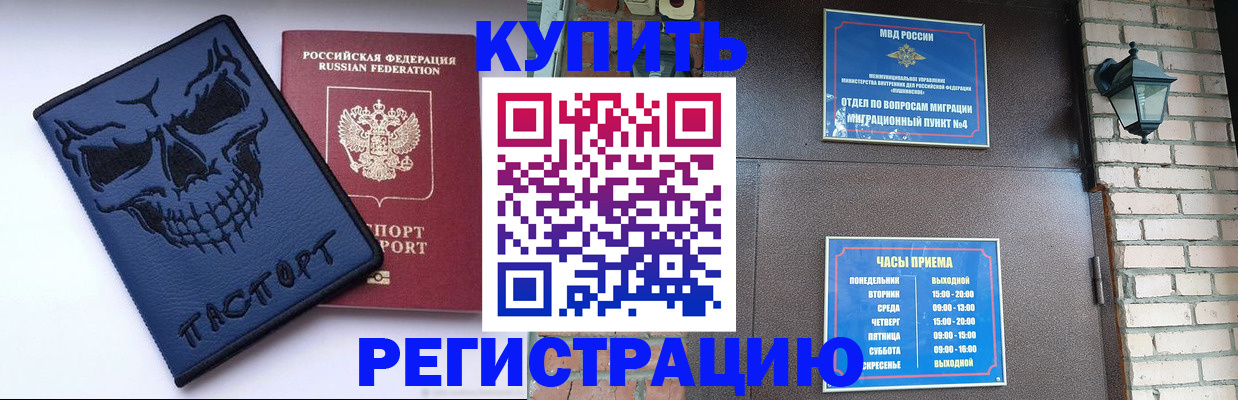 прописка для кредита в Балее