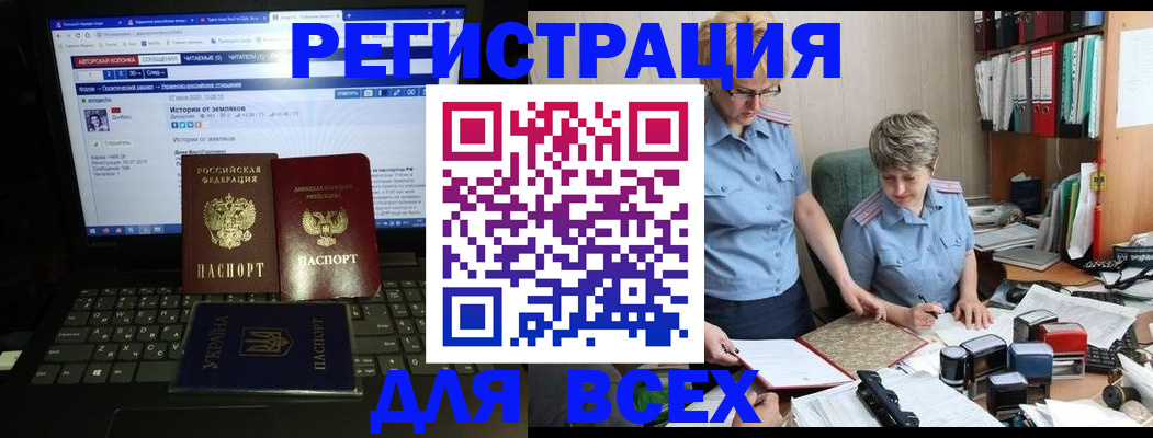 временная регистрация в квартире в Балее